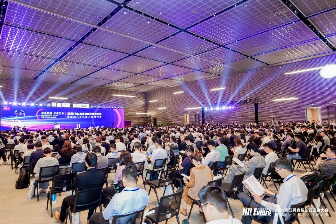 Zhangjiang Embodied Intelligence Developer Conference Site