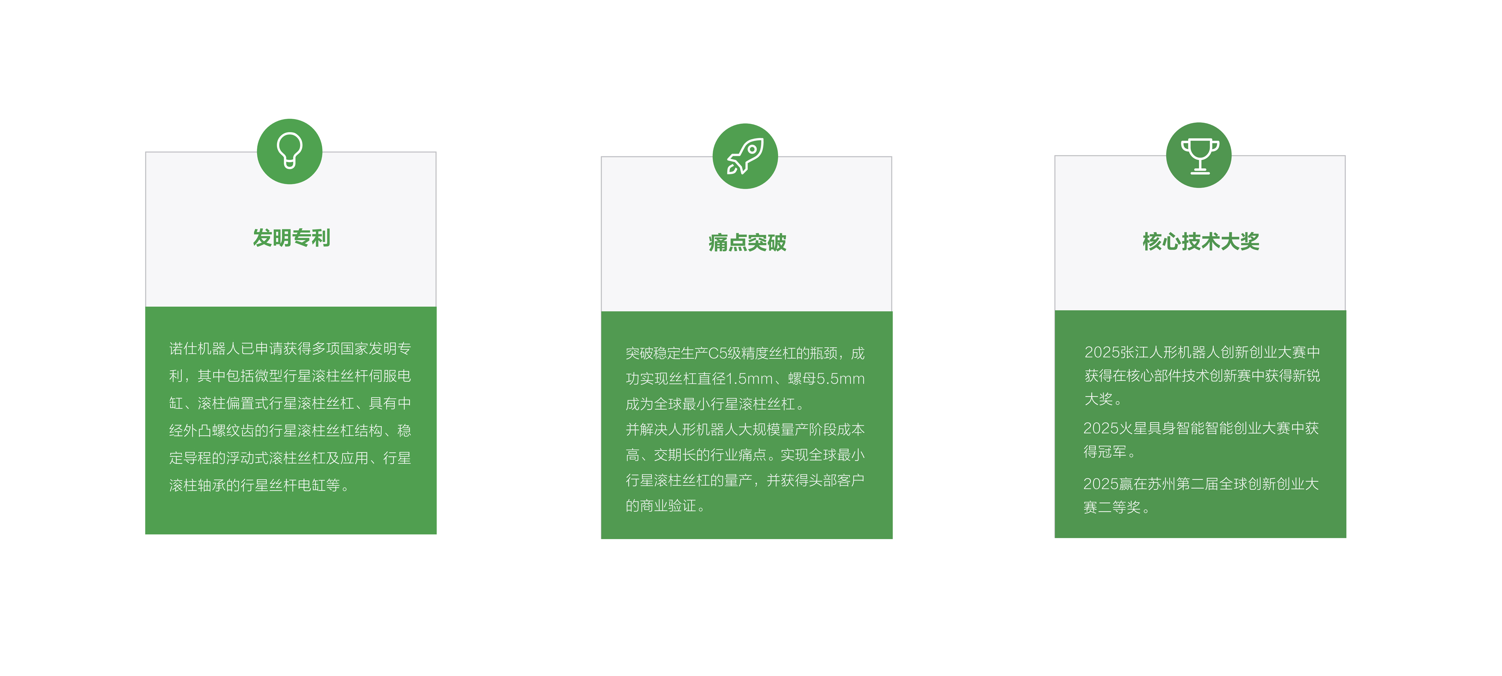 公司环境